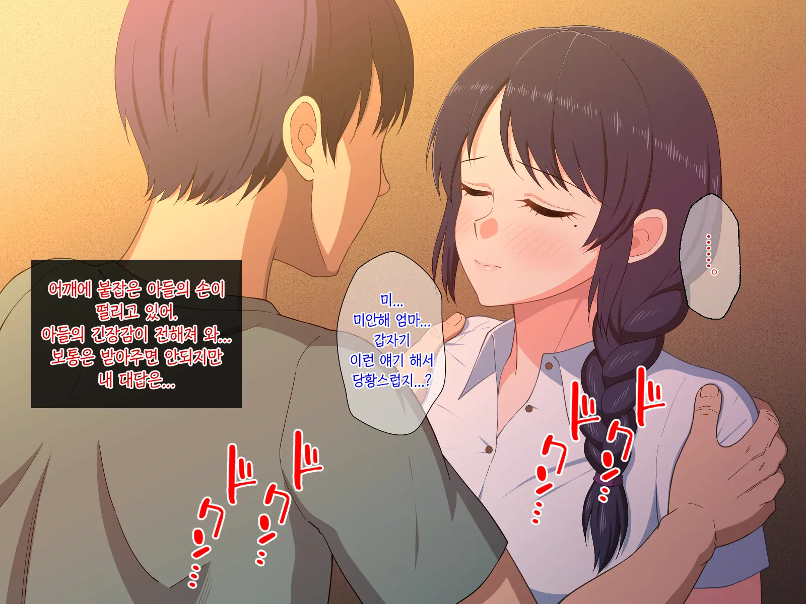Sabishigari Bijin Haha Wa Musuko To No Aiyoku Sex Ni Oboreru | 외로움 타는 미인 엄마는 아들과의 애욕섹스에 빠진다